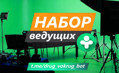 Ведущий