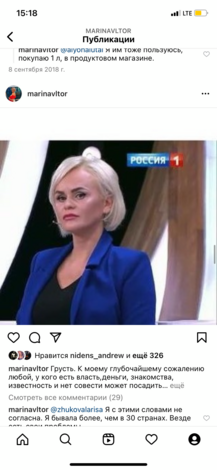 Марина Тор